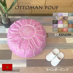 axcis nalf / CLASSIC ソファクッション　プフ　モロッコ axcis nalf / CLASSIC ソファクッションプフモロッコ