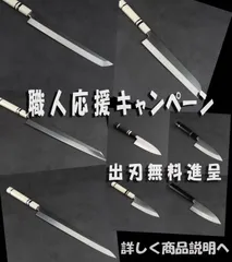 【プロ職人応援キャンペーン】3本まとめ買いで1本無料進呈　普通表面仕上げ 人工象牙三本黒巻八角柄仕様　6セット限定　柳刃包丁・先丸包丁・切付包丁・鎌型薄刃包丁・出刃包丁