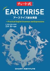 新品⭐︎アースライズ33ステージ⭐︎解答⭐︎EARTHRISE⭐︎最新版