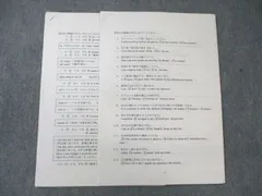 【破格】竹岡広信　教員セミナー　テキスト　プリント 破格】竹岡広信 駿台 英語 教員セミナー テキスト 解答 プリント