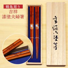 飛騨高山 飛騨春慶塗 石田漆器店 輪島塗 夫婦箸 箸箱セット 伝統工芸