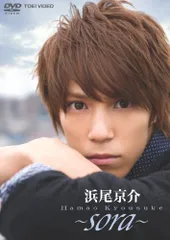 浜尾京介写真集[A]お値下可能 2025年最新】浜尾京介 写真集の人気アイテム - メルカリ