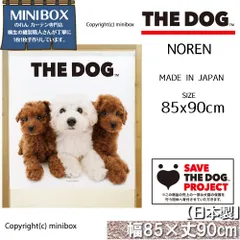 【MINIBOX のれん制作工房 正規販売店舗】のれん THE_DOG プードル 3匹 幅85×丈90cm【日本製】いぬ 犬 フォト 写真 動物 暖簾 間仕切り 家紋 タペストリー ポスター【匿名配送 ネコポス 送料無料】