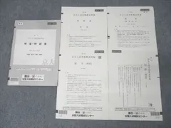 京都大学 理系 模試 過去問 7冊セット 駿台 河合塾 2019〜2021 京都大学 理系 模試 過去問 7冊セット 駿台 河合塾 2019〜2021