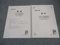 2026z6《一発合格》 司法書士〔入門・中上級〕択一・記述講座