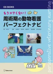 美品】動物看護専門誌 as 2018年～2019年 計24冊セット 2025年
