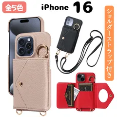 iPhone ケース 16 スマホショルダー カバー 手帳型 財布 カード入れ スマホケース アイフォン ストラップ付き