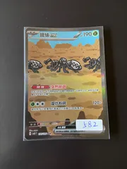 【PSA10】アイアントex sar 2枚セット 最安値！！【PSA10】 2連番 ホップのザシアン ex SAR - メルカリ
