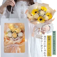 花束 母の日 枯れないかわいい花束ソープフラワー  花 敬老の日フラワーギフト バラ 人気造花ブーケ 卒業式 誕生日プレゼント 枯れない花 結婚祝い記念日 退職 開店祝い お見舞