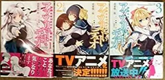 2026年最新】アブソリュート・デュオ 全巻の人気アイテム - メルカリ