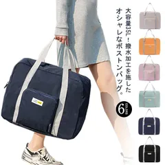 撥水加工 大容量 ボストンバッグ 軽量 メンズ 女子 修学旅行 ボストンバッグ おしゃれ 男子 レディース かわいい トラベルバッグ 旅行バッグ 旅行カバン キャリーオンバッグ 旅行 軽い 機内持ち込#sowa6583442