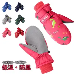  スノーボード スノーグローブ 5歳 スノーボード 6歳 2歳 恐竜 グローブ 3歳 こども用 高耐水圧 7歳 スキー 9歳 キッズ 4歳 雪遊び 男の子 女の子 ミトン 10歳 4重 スキーグローブ#dzdx9869