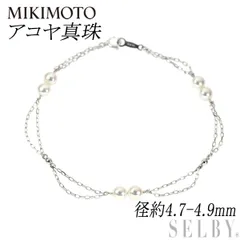 【限定価格】新品ミキモト真珠 シルバーチェーンブレスレット ブレスレット PD-257I ジュエリー｜MIKIMOTO - ミキモト