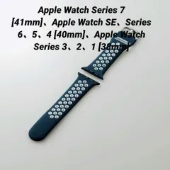 Apple Watch 用 シリコンバンド アクティブタイプ ネイビー×ホワイト