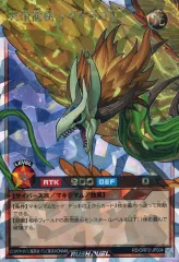 2025年最新】ユグドラゴ オーバーラッシュレアの人気アイテム