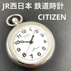 JR西日本 鉄道時計(懐中時計) CITIZEN cal.4769 NXMkZoue9nxafd8cCjYfFX.jpg@jpg