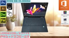 LTE SIMフリー 永続 フォトショップ イラストレーター 512GB 8GB office2021 タッチパネ Elite Dragonfly Adbe Photoshop illustrator 13.3