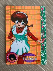 らんま1/2 早乙女らんま59  カード