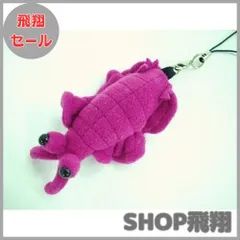 2025年最新】アノマロカリス ぬいぐるみの人気アイテム - メルカリ