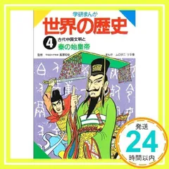 【中古】 学研まんが世界の歴史 第７巻/Ｇａｋｋｅｎ/ムロタニツネ象 学研まんが世界の歴史 (第7巻) | ムロタニ ツネ象 |本 | 通販