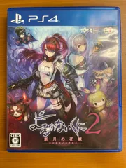 よるのないくに2 新月の花嫁 PS4 ★PlayStation