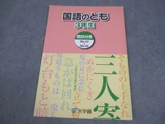 2026年最新】浜学園 小3 テキストの人気アイテム - メルカリ