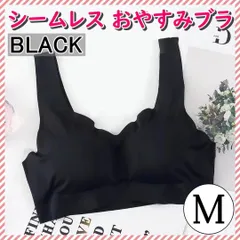 ●第4世代シームレス おやすみブラ 女 スポーツ ブラック M ブラ