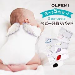 汗取りパッド ベビー 赤ちゃん セット 汗取りガーゼ かわいい おしゃれ 天使 女の子 男の子 出産祝い