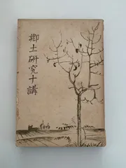 小説研究十六講 Amazon.co.jp: 小説研究十六講 : 木村 毅: 本