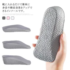 送料無料 脚長効果 シークレットインソール 2足セット かかと用 中敷き 衝撃吸収 メンズ レディース インソール  クッション 背が高くなる 身長アップ ハーフタイプ 簡単 脚長 美脚 柔らかい 高#lan2496