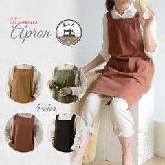 母の日 名入れ エプロン クロス キャンパス生地 つけやすい プレゼント シンプル 幅広 ギフト メンズ 簡単 レディース  vii3w395188