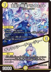 2025年最新】ペルフェクト デュエマの人気アイテム - メルカリ