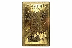 金運爆上げ　レア品！うすさま明王守り札(壁掛タイプ) 大阪国宝藤井寺 2025年最新】うすさま明王の人気アイテム - メルカリ