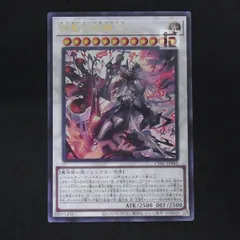 赫聖の妖騎士 デスピアンルルワリリス シークレットの通販 いな