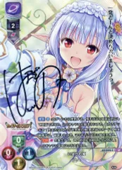 リセ lycee 直筆サイン 花園めい クラリス・ツァインブルグ