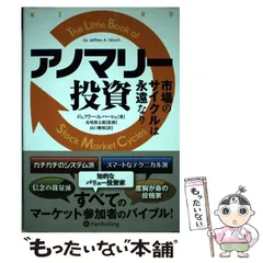 2024年最新】アノマリー投資の人気アイテム - メルカリ