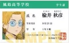 【中古】キャラカード 楡井秋彦(A/ノーマル) 「WIND BREAKER トレーディング学生証風カード」