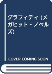 中古】 Get！/ワニマガジン社/久遠静音