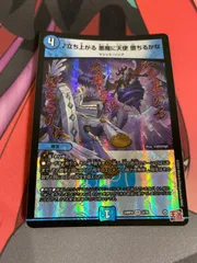 ラッカマジック　調整パーツ付き 立ち上がる悪魔に天使堕ちるかな　4枚入り 2025年最新】デュエルマスターズ立ち上がる悪魔に天使の人気