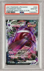 2025年最新】ゲンガーvmax psa10の人気アイテム - メルカリ