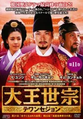 太宗大王 朝鮮王朝の礎　[レンタル落ち] (全13巻) [マーケットプレイスDVDセット商品] d2ldlup Amazon.co.jp: 太宗大王 朝鮮王朝の礎 [レンタル落ち] (全13巻