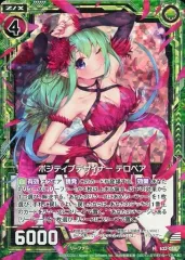 【中古】ゼクス B32-058[N]：ポジティブデザイナー テロペア(ホログラムレア)
