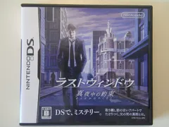 ラストウィンドウ 真夜中の約束(中古品)