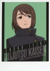 【中古】キャラカード 家入硝子(バストアップ) 「呪術廻戦 POP UP STORE＠東京駅一番街 いちばんプラザ トレーディングフォト風カード(懐玉・玉折)」