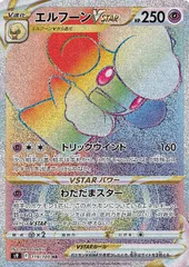 2025年最新】エルフーンの人気アイテム - メルカリ
