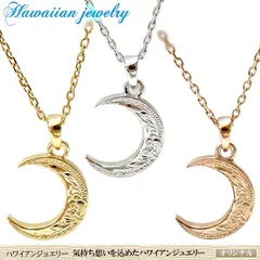 ハワイアンジュエリー ペンダント ネックレス　ムーン 月 三日月 プルメリア スクロール