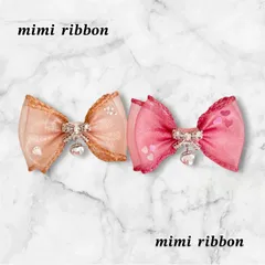 くすみカラーラメリボン