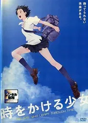 2025年最新】時をかける少女 dvdの人気アイテム - メルカリ