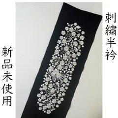L036 刺繍半衿　黒　白　ゴールド　桜