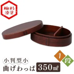 【公式】木製 一段 小判型 小 バンド付き 曲げわっぱ 弁当箱 15.5CM 木目 BDHBT02A (D)のサムネイル